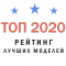 Рейтинг 2020 Рейтинг 2020