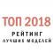 Рейтинг 2018 Рейтинг 2018