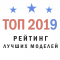 Рейтинг 2019 Рейтинг 2019